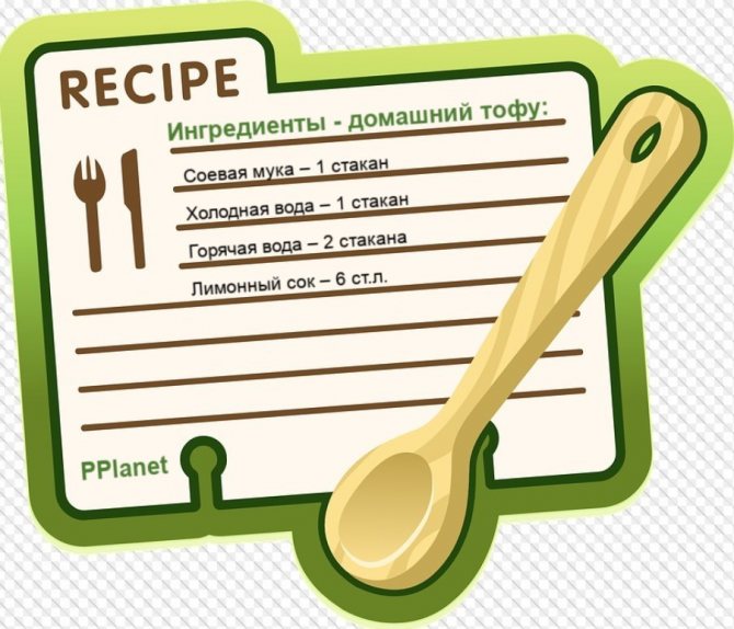 Ингредиенты для приготовления домашнего сыра тофу